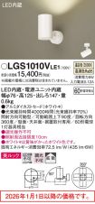 LGS1010VLE1
