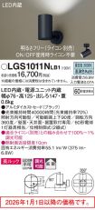 LGS1011NLB1