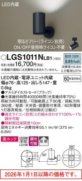 LGS1011NLB1