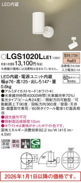 LGS1020LLE1