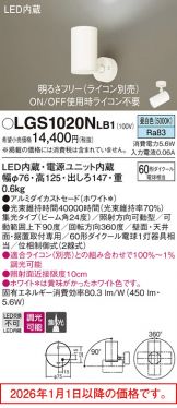 LGS1020NLB1
