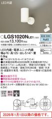 LGS1020NLE1