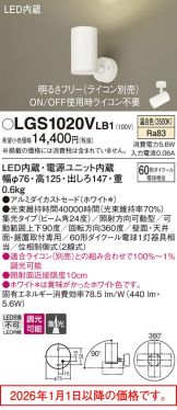 LGS1020VLB1