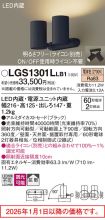 LGS1301LLB1