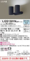 LGS1301NLE1