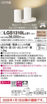 LGS1310LLB1