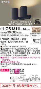 LGS1311LLB1