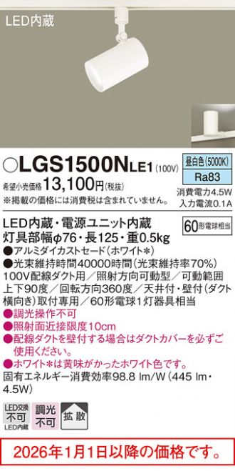 LGS1500NLE1