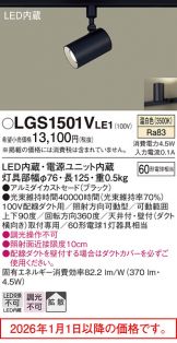 LGS1501VLE1