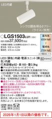 LGS1503LU1