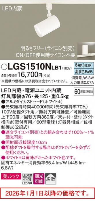 LGS1510NLB1