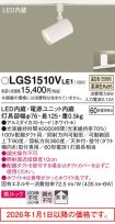 LGS1510VLE1