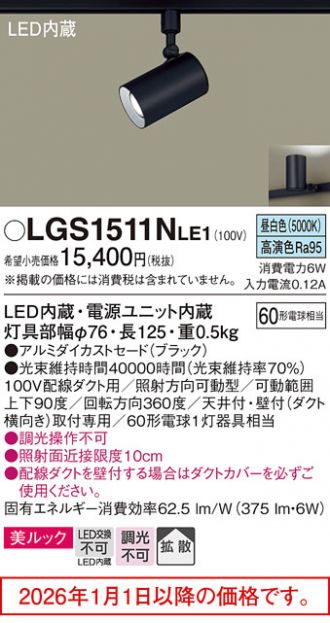 LGS1511NLE1