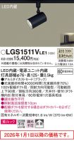 LGS1511VLE1