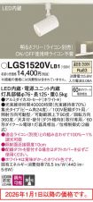 LGS1520VLB1