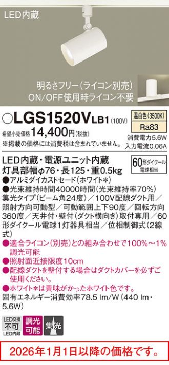 LGS1520VLB1
