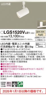 LGS1520VLE1