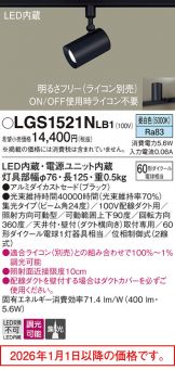 LGS1521NLB1