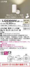 LGS3000VLB1