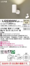 LGS3000VLE1