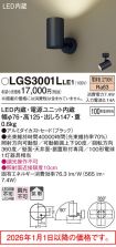 LGS3001LLE1