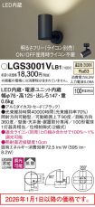 LGS3001VLB1