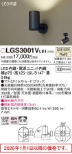 LGS3001VLE1