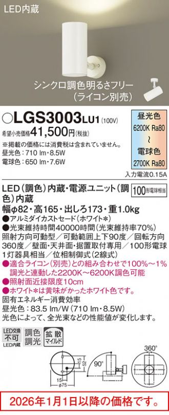 LGS3003LU1