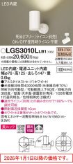 LGS3010LLB1