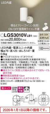 LGS3010VLB1