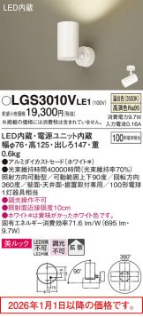 LGS3010VLE1