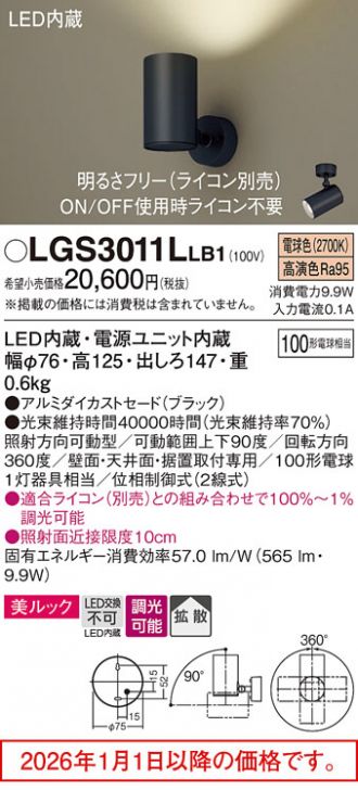 LGS3011LLB1