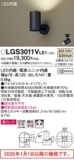 LGS3011VLE1