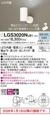 LGS3020NLB1