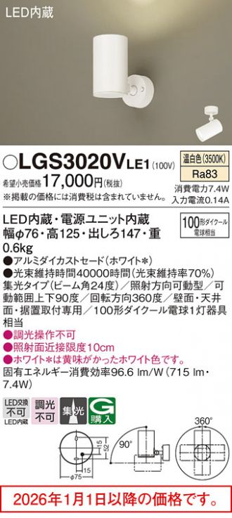 LGS3020VLE1
