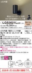 LGS3021LLB1