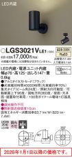 LGS3021VLE1