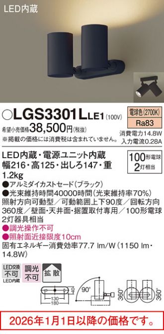 LGS3301LLE1
