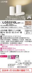 LGS3310LLB1