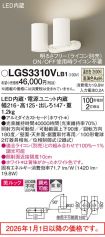 LGS3310VLB1