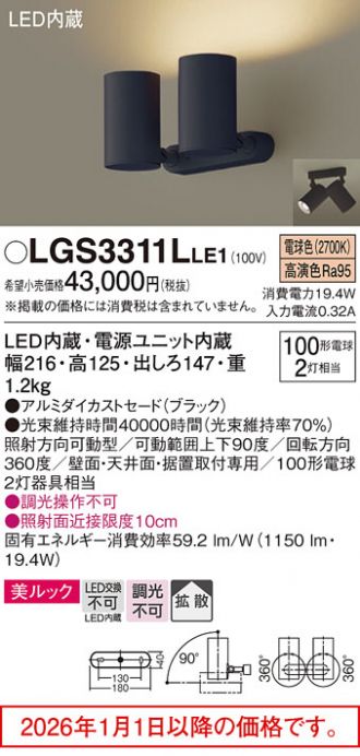 LGS3311LLE1