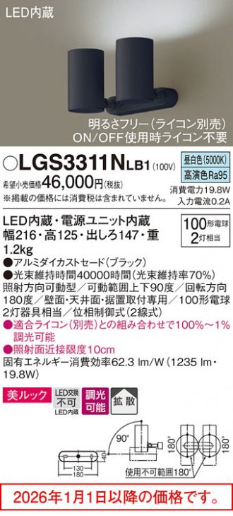 LGS3311NLB1