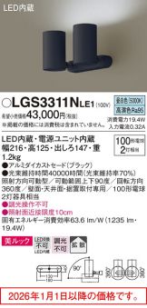 LGS3311NLE1