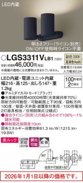 LGS3311VLB1