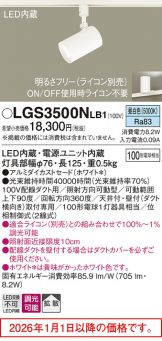 LGS3500NLB1