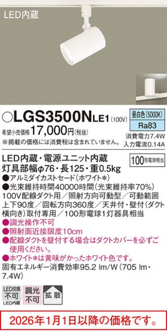 LGS3500NLE1