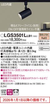 LGS3501LLB1