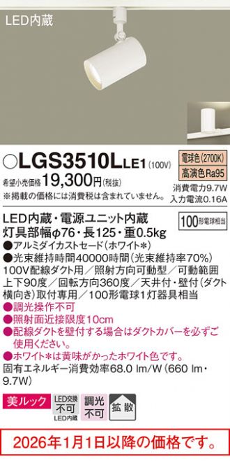 LGS3510LLE1
