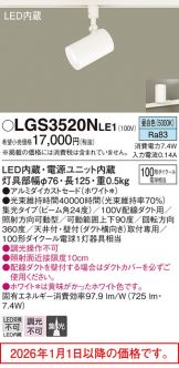 LGS3520NLE1