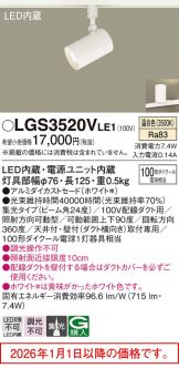 LGS3520VLE1